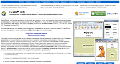 Desktop Screenshot of learnwords.ru