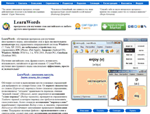 Tablet Screenshot of learnwords.ru